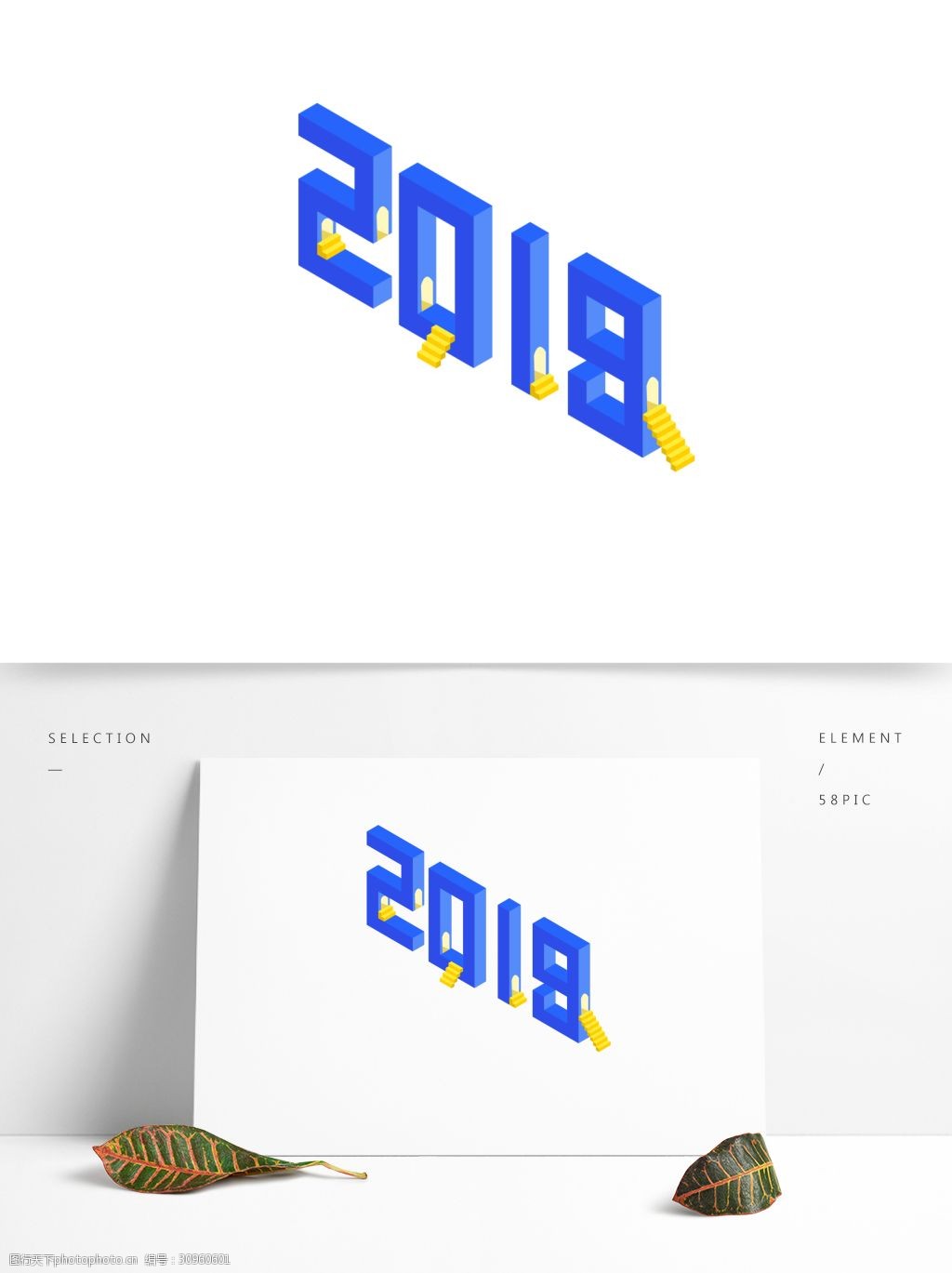 关键词:25d立体2019数字字设计 25d 字体设计 艺术字体 立体字 2019年