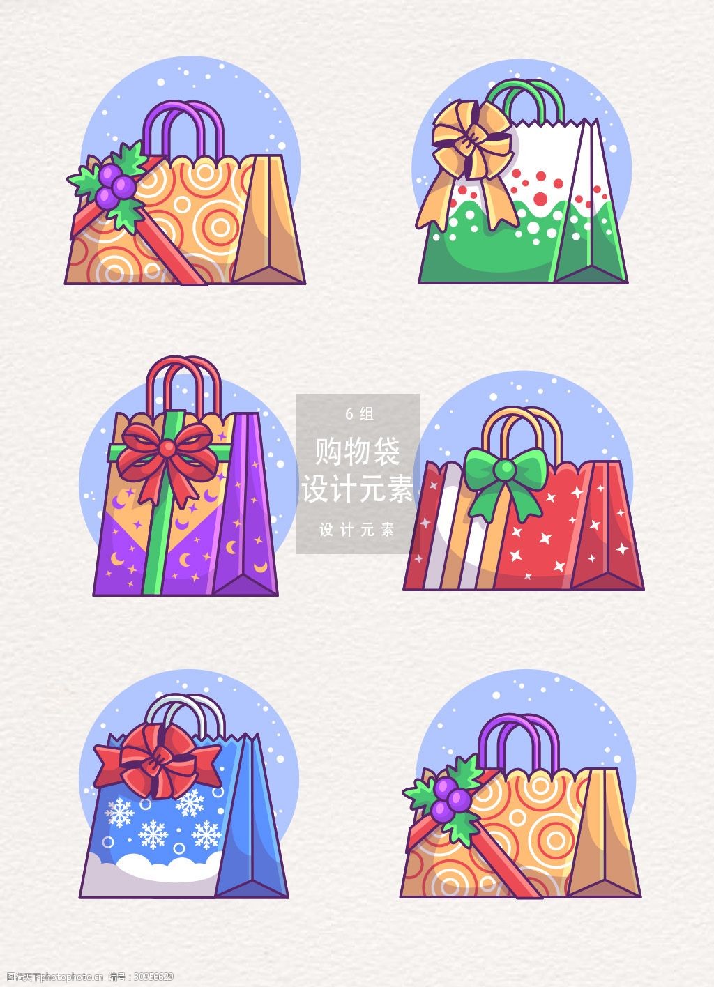 手绘购物袋设计元素