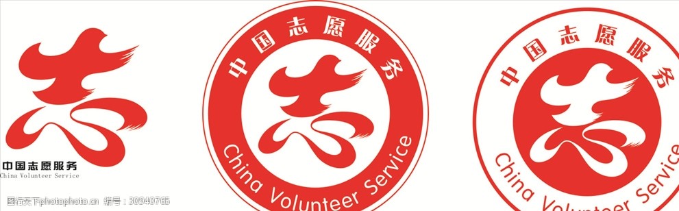 志愿者服务标志