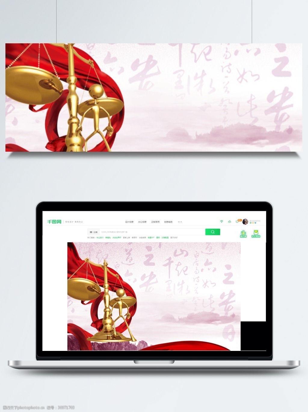 复古中国风法治宣传背景设计