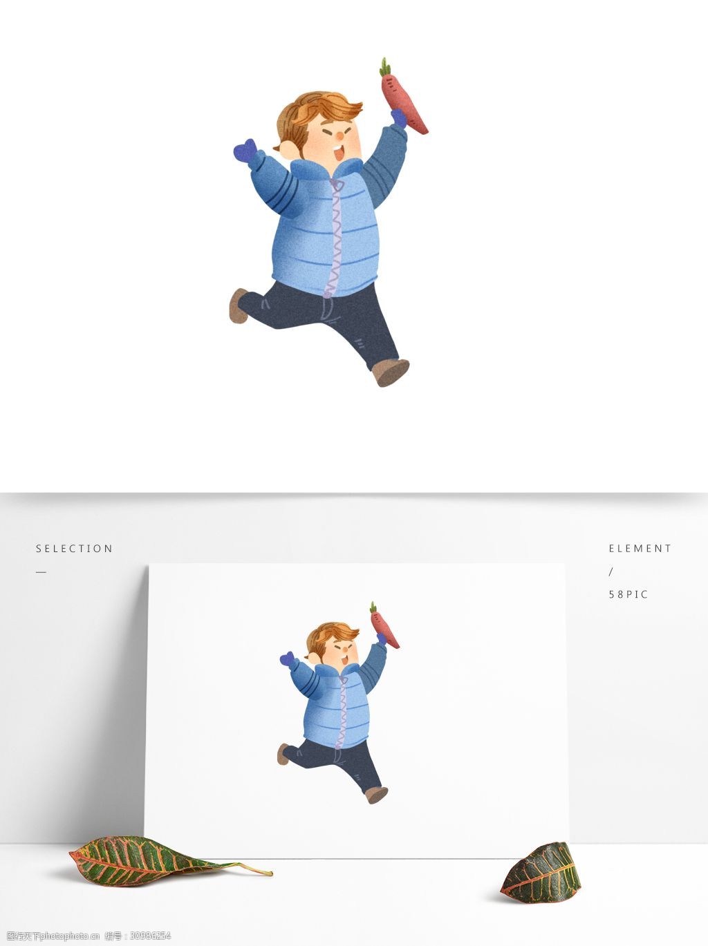 关键词:拿着胡萝卜奔跑男孩 卡通 插画 人物 冬季 羽绒服 手绘 男孩
