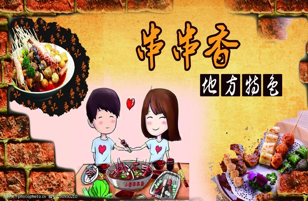 烧烤文案创意烧烤海报漫画