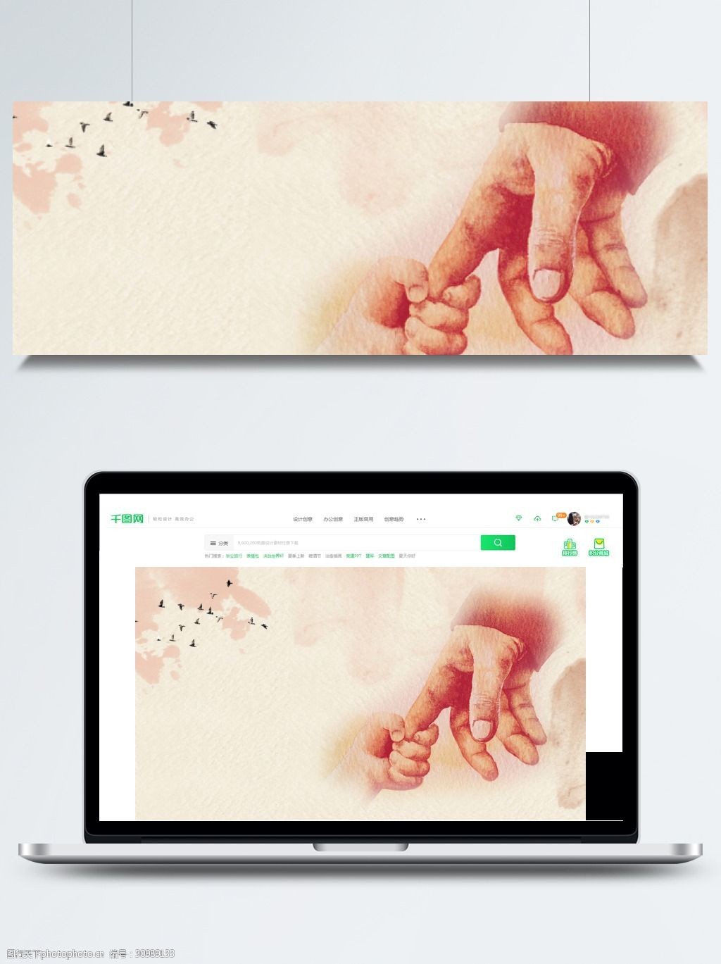 彩绘大手拉小手父亲节banner背景设计