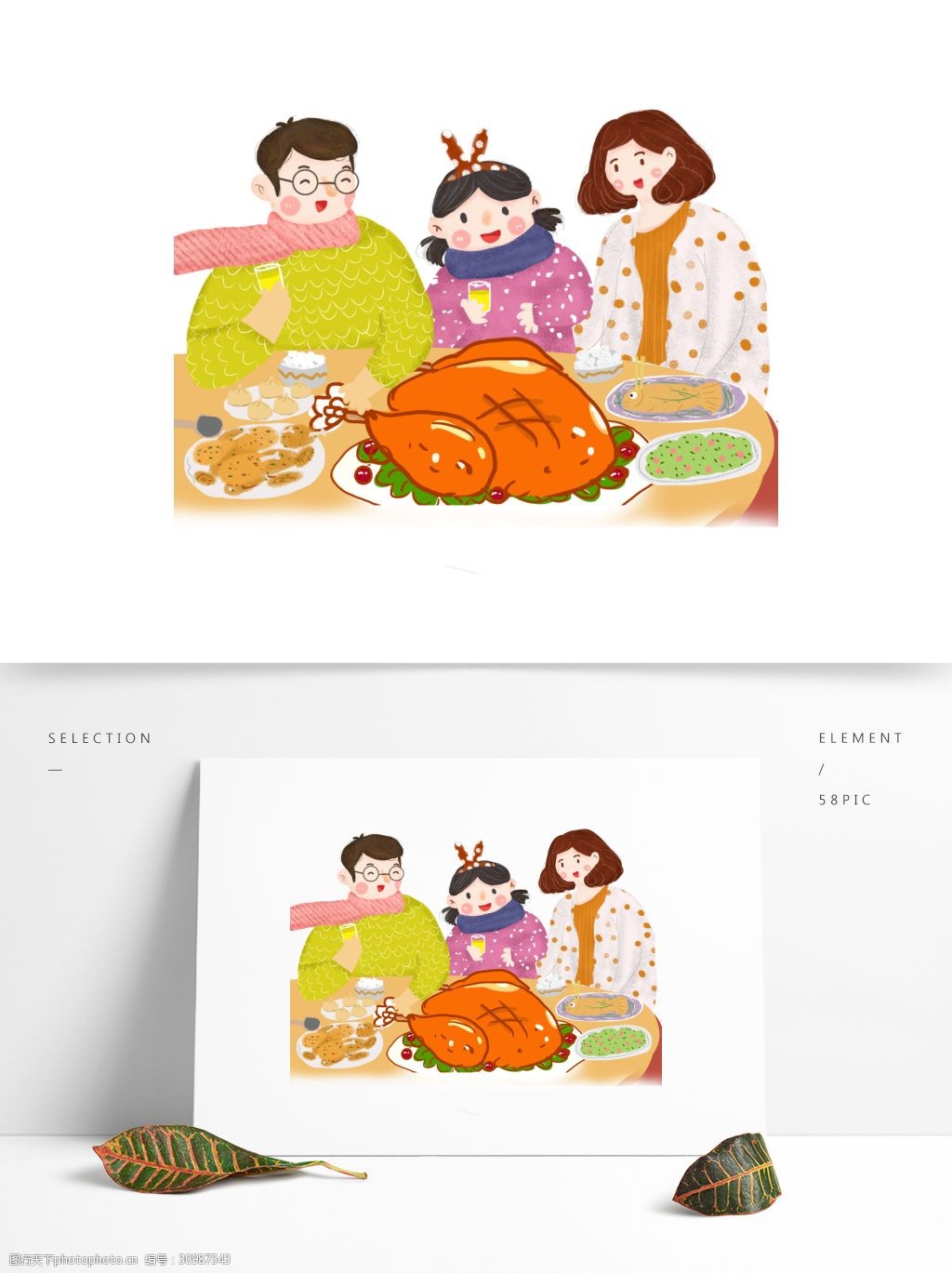彩绘 插画 小清新 人物 一家人 吃大餐 火鸡 感恩节大餐