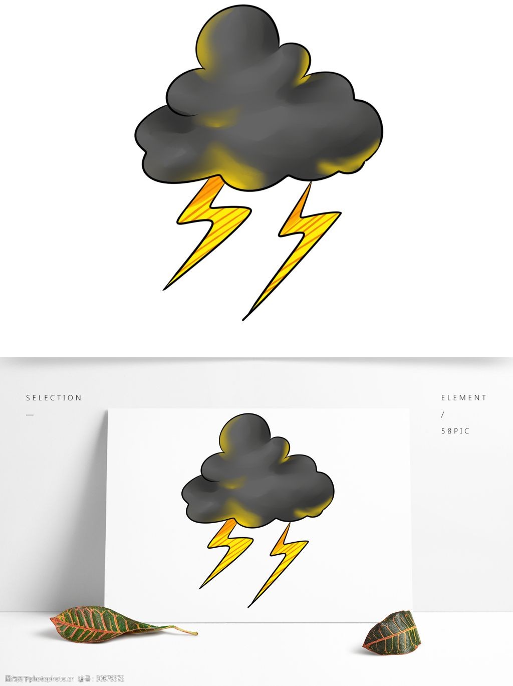 商用手绘乌云闪电质感雷电云彩元素