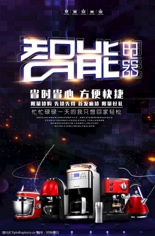智能电器 智能电器