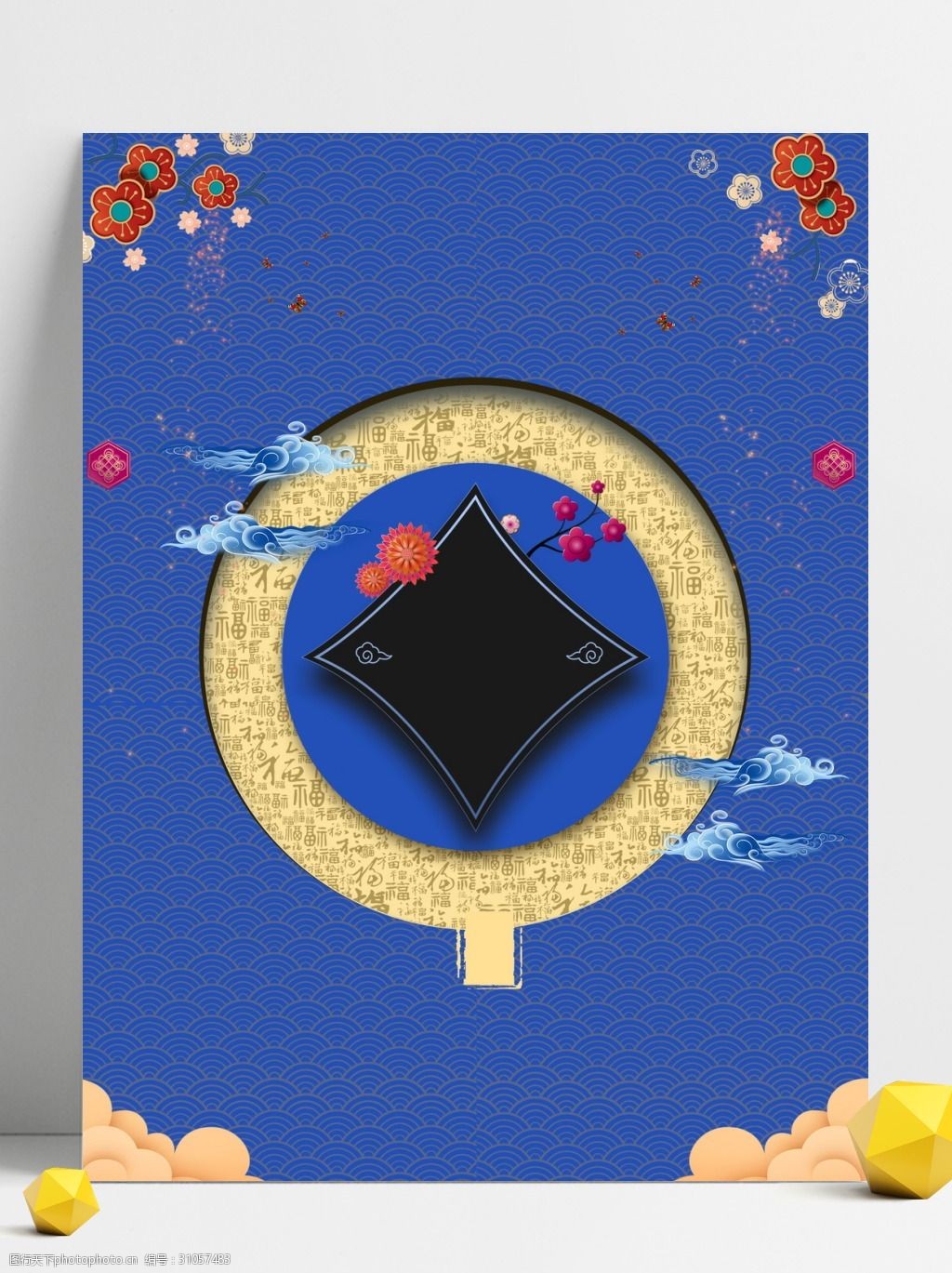 蓝色中式古典创意节日背景设计