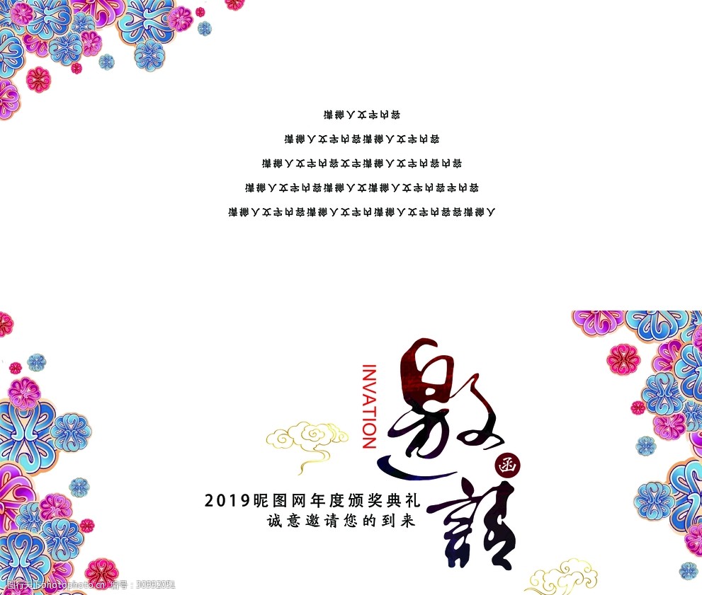 颁奖典礼邀请函 邀请函 邀请卡 宴会函 宴会卡 邀请 卡片 请柬 颁奖