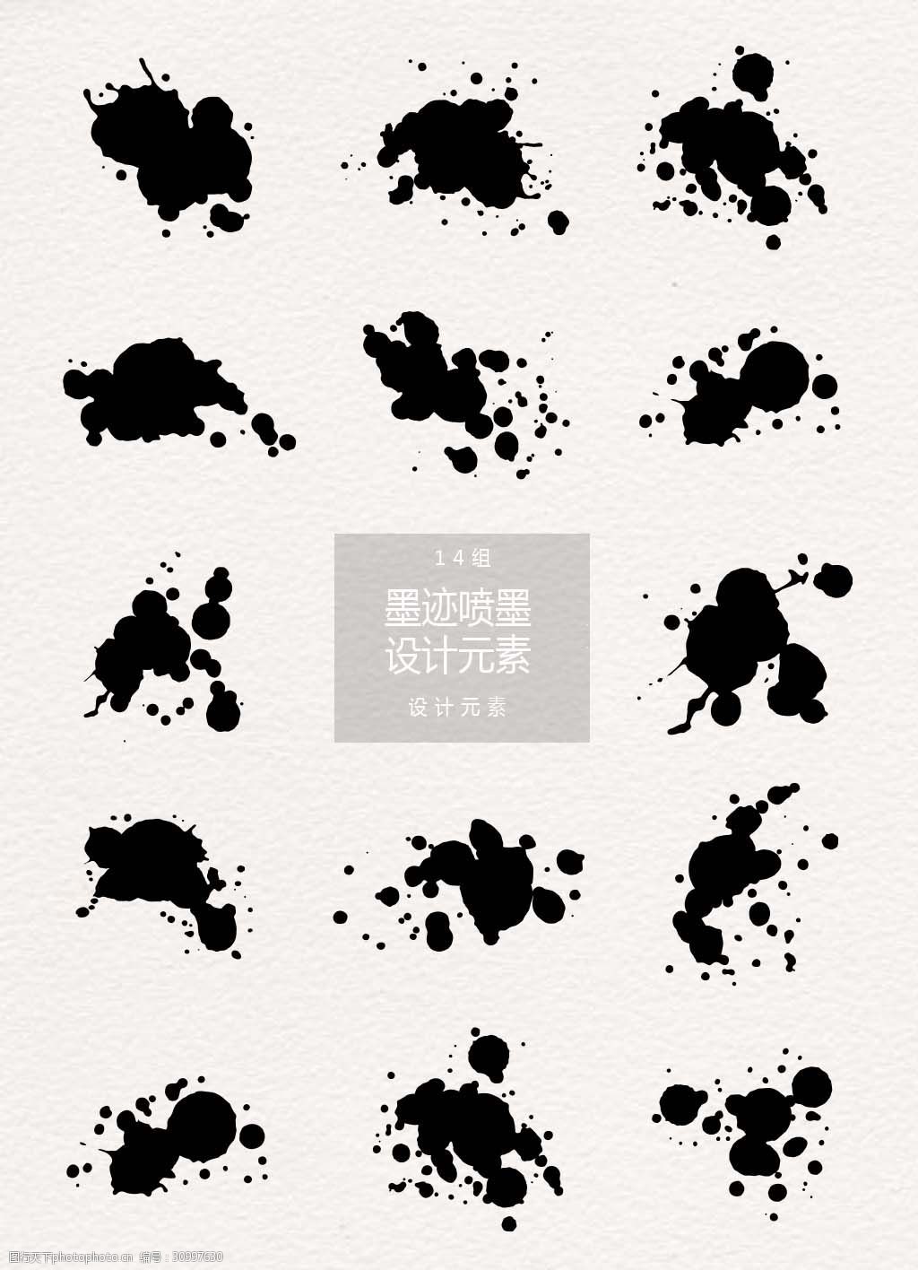黑色墨迹喷墨设计元素