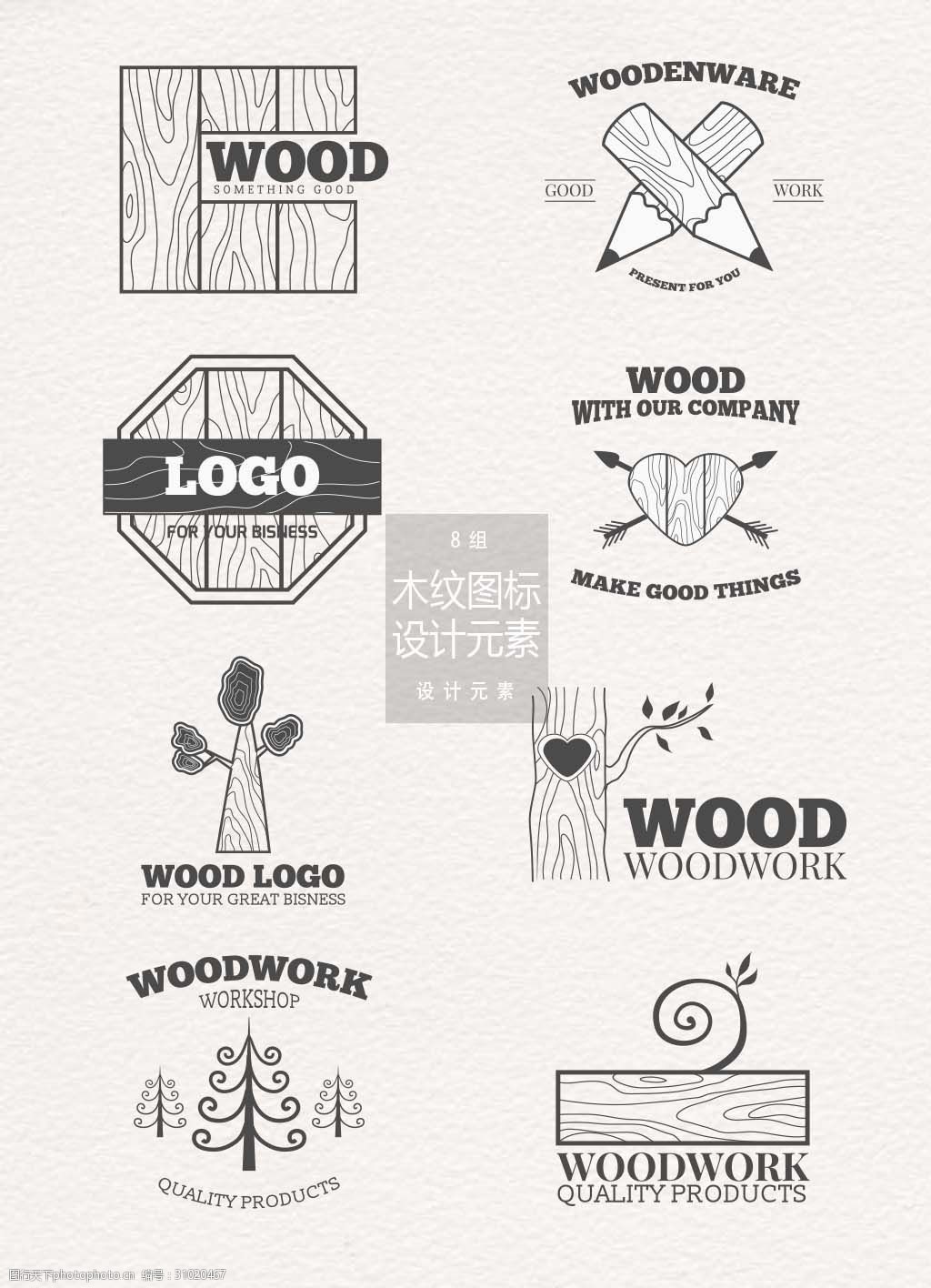 木纹木头图标logo设计元素