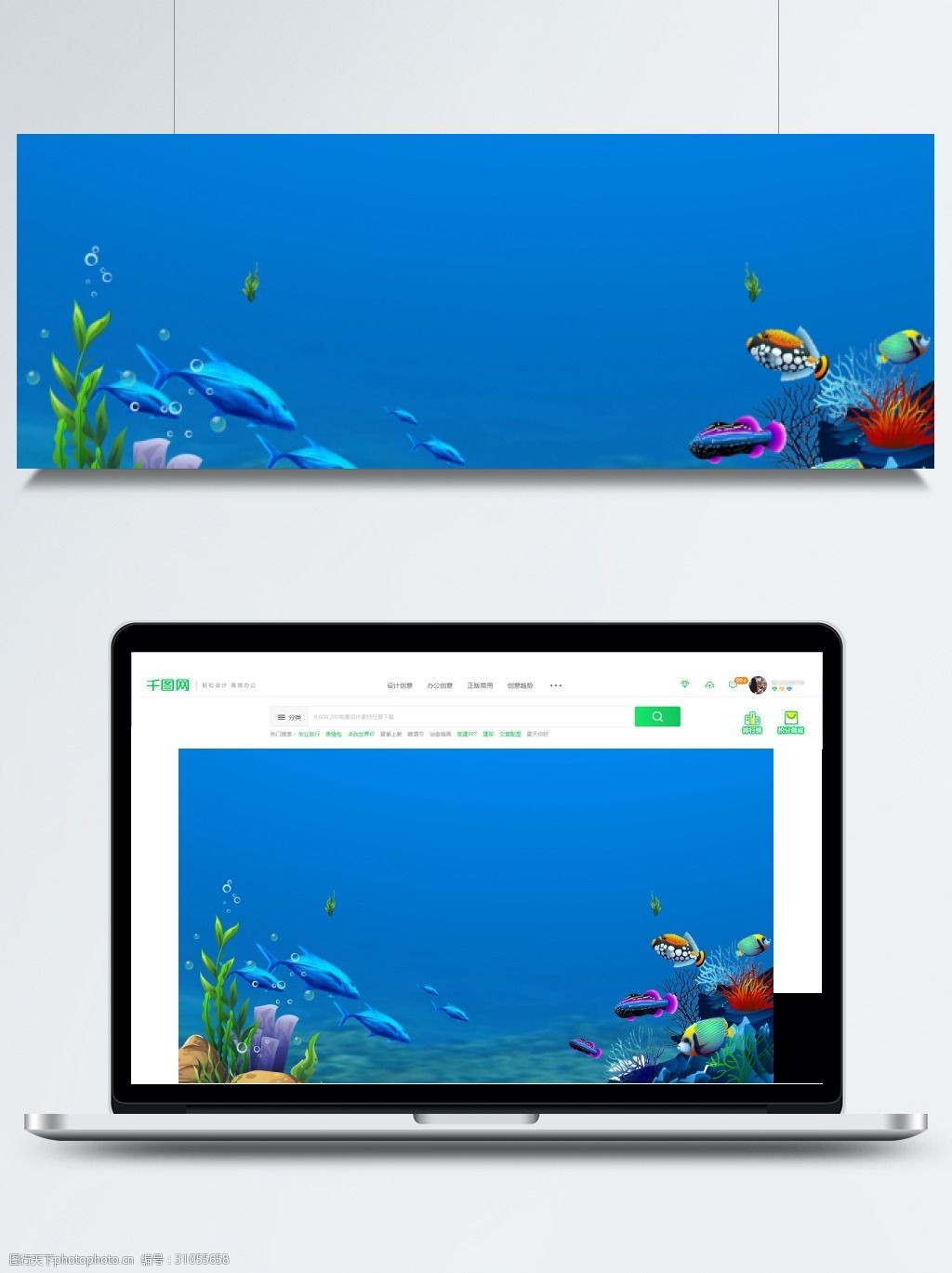 关键词:清新可爱海底世界广告背景 清新 海底 海洋 蓝色 自然 广告