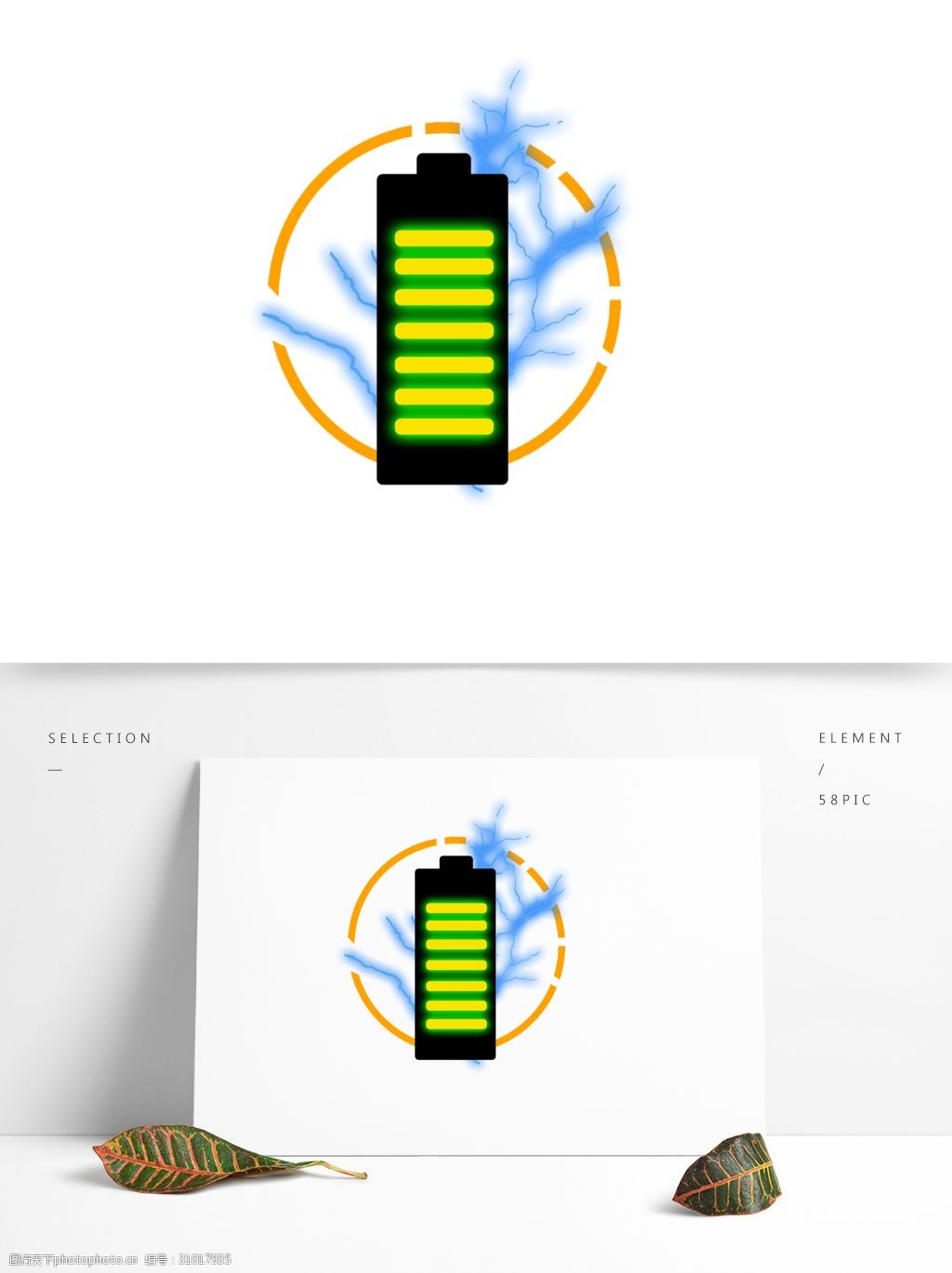 关键词:闪电电池商用素材 电池 闪电 闪电电池 充电 手绘电池 电池