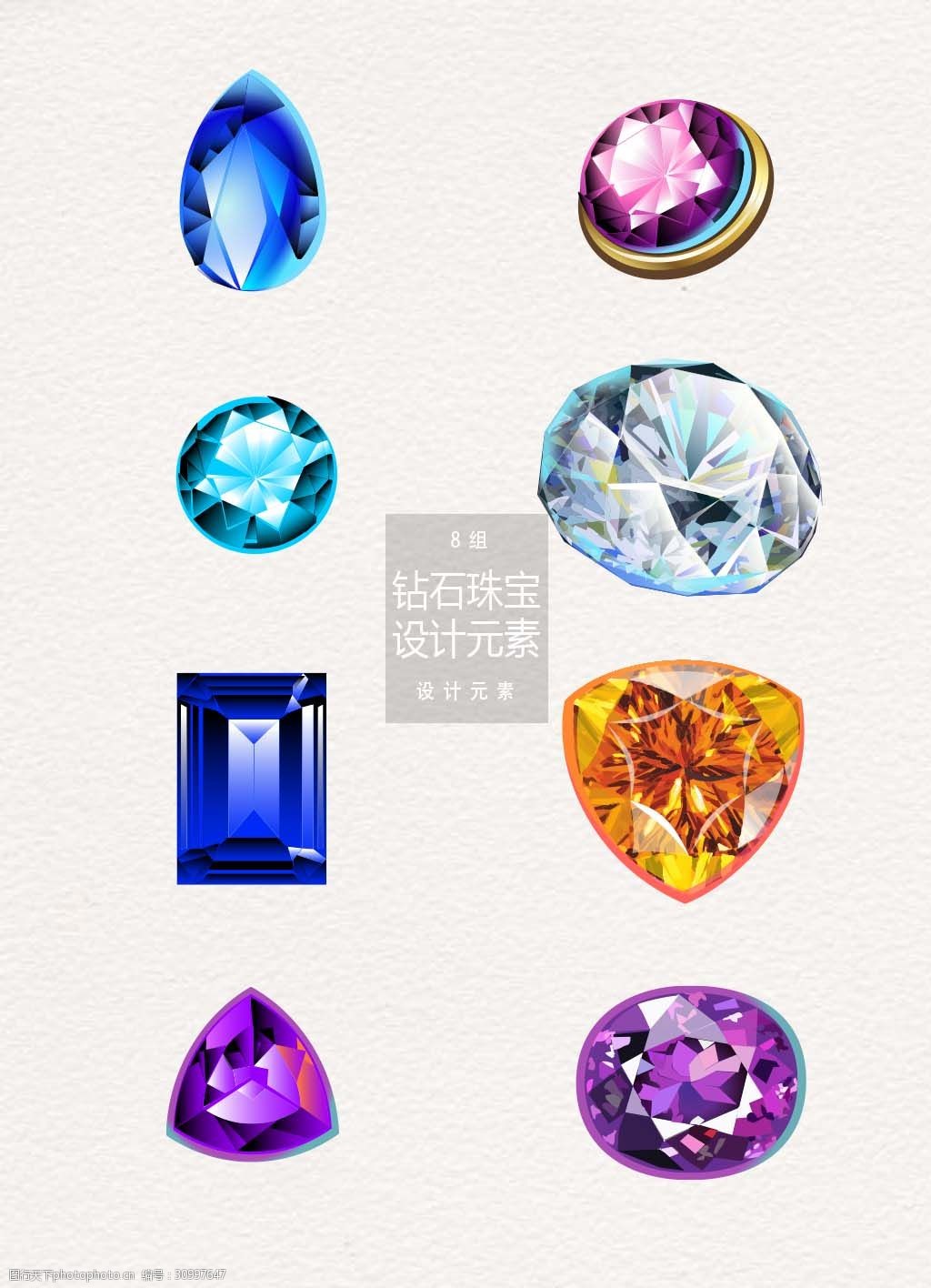 钻石宝石设计元素