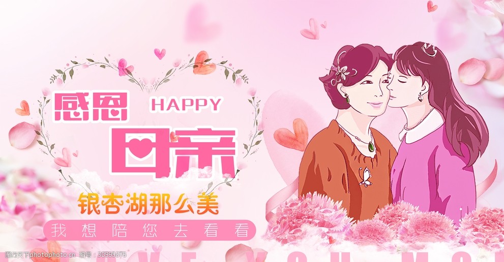 母亲节设计画面