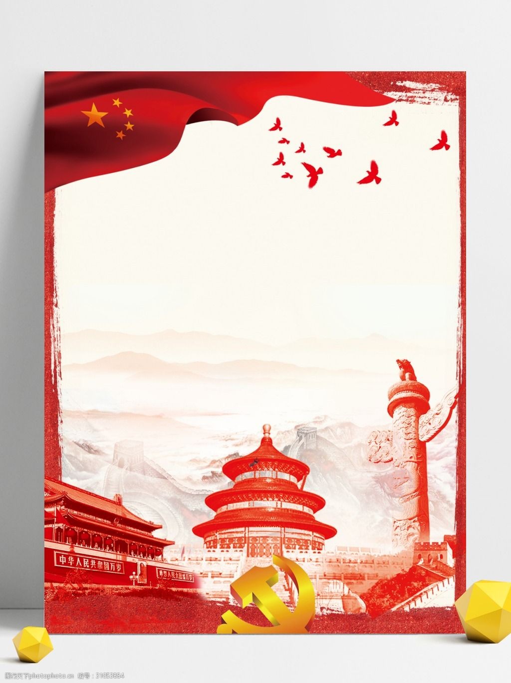 手绘建筑边框改革开放广告背景