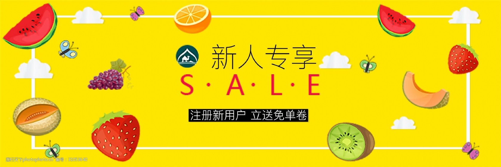 banner 促销 简约 网页 清新 水果 简洁 轮播 生鲜