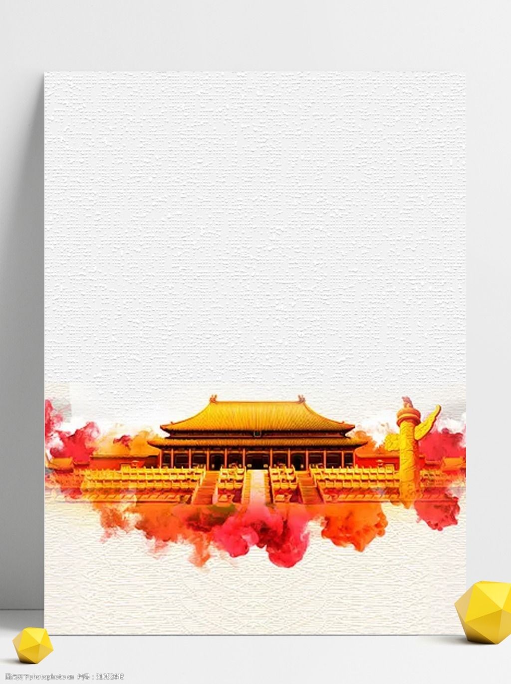 传统党建主题天安门背景设计