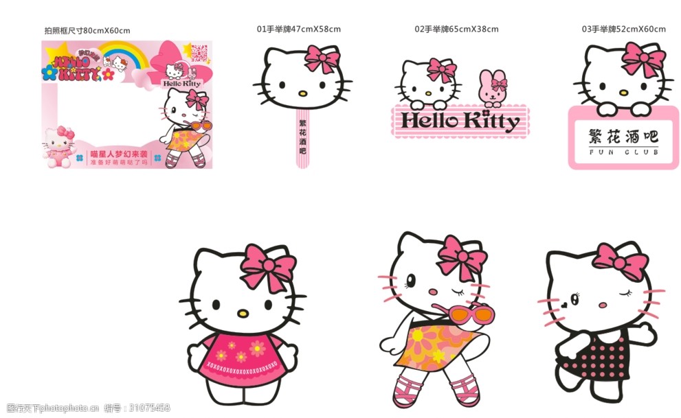 hellokitty凯蒂猫