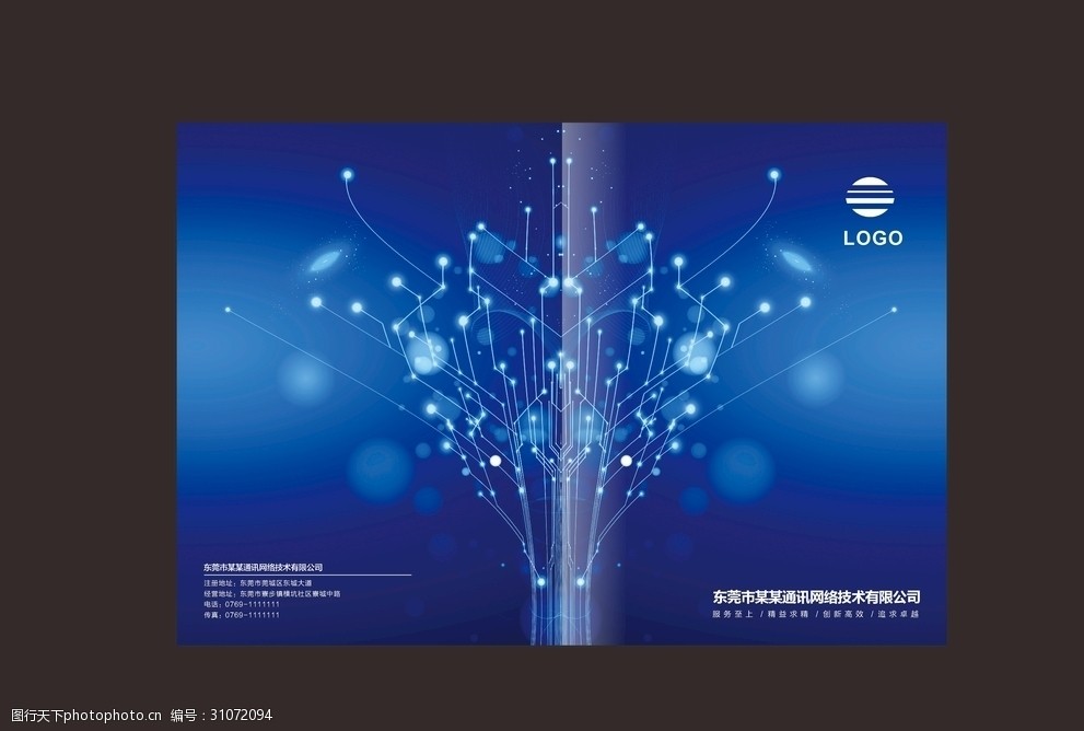 关键词:科技画册封面 画册      科技感 线条 蓝色 设计 广告设计