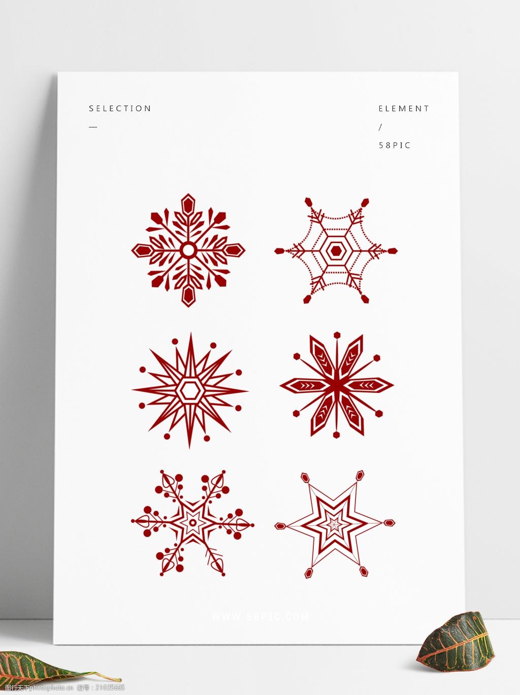 矢量简洁喜庆雪花套图