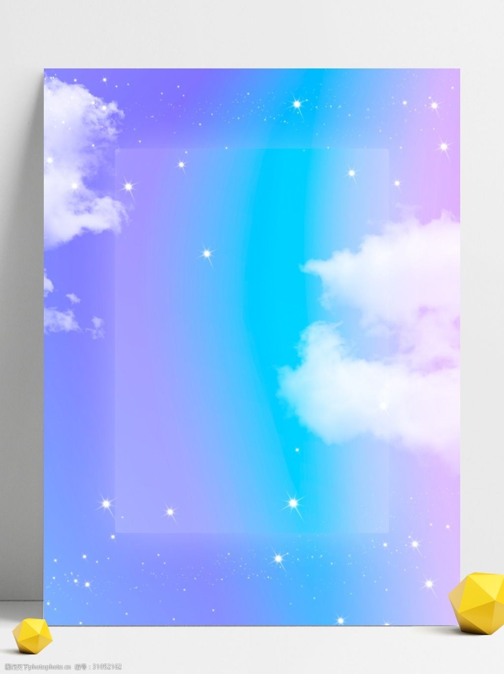 小清新唯美渐变简约梦幻云彩淡雅原创背景