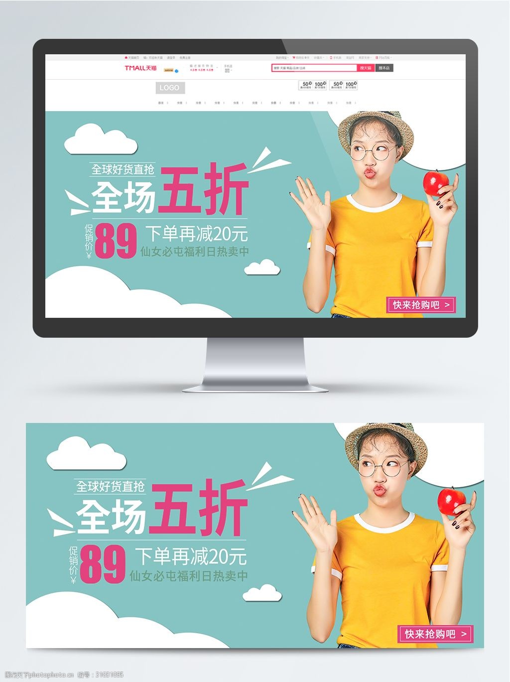淘宝天猫女装手绘简约小清新可爱轮播海报