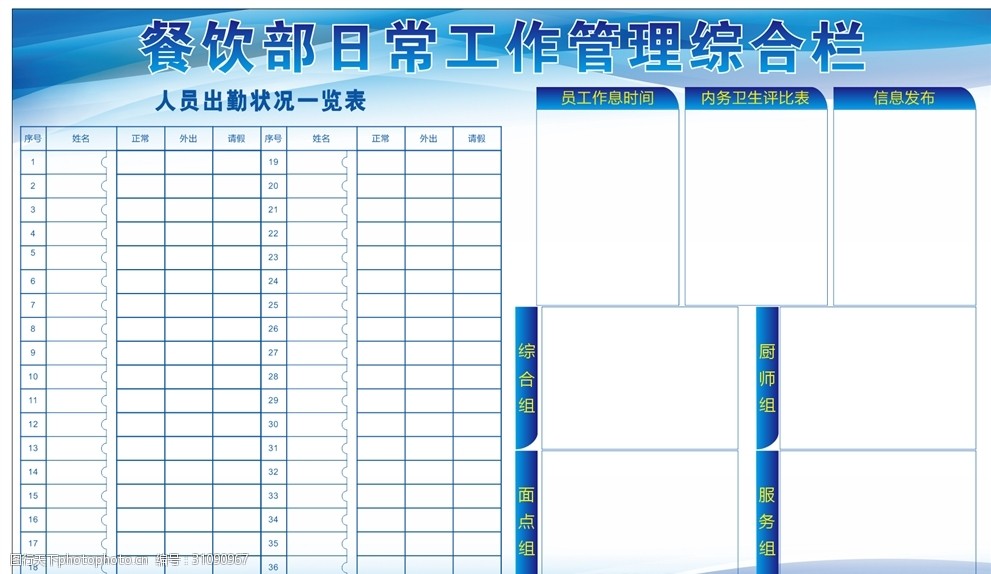 重庆高闻昌餐饮管理有限公司