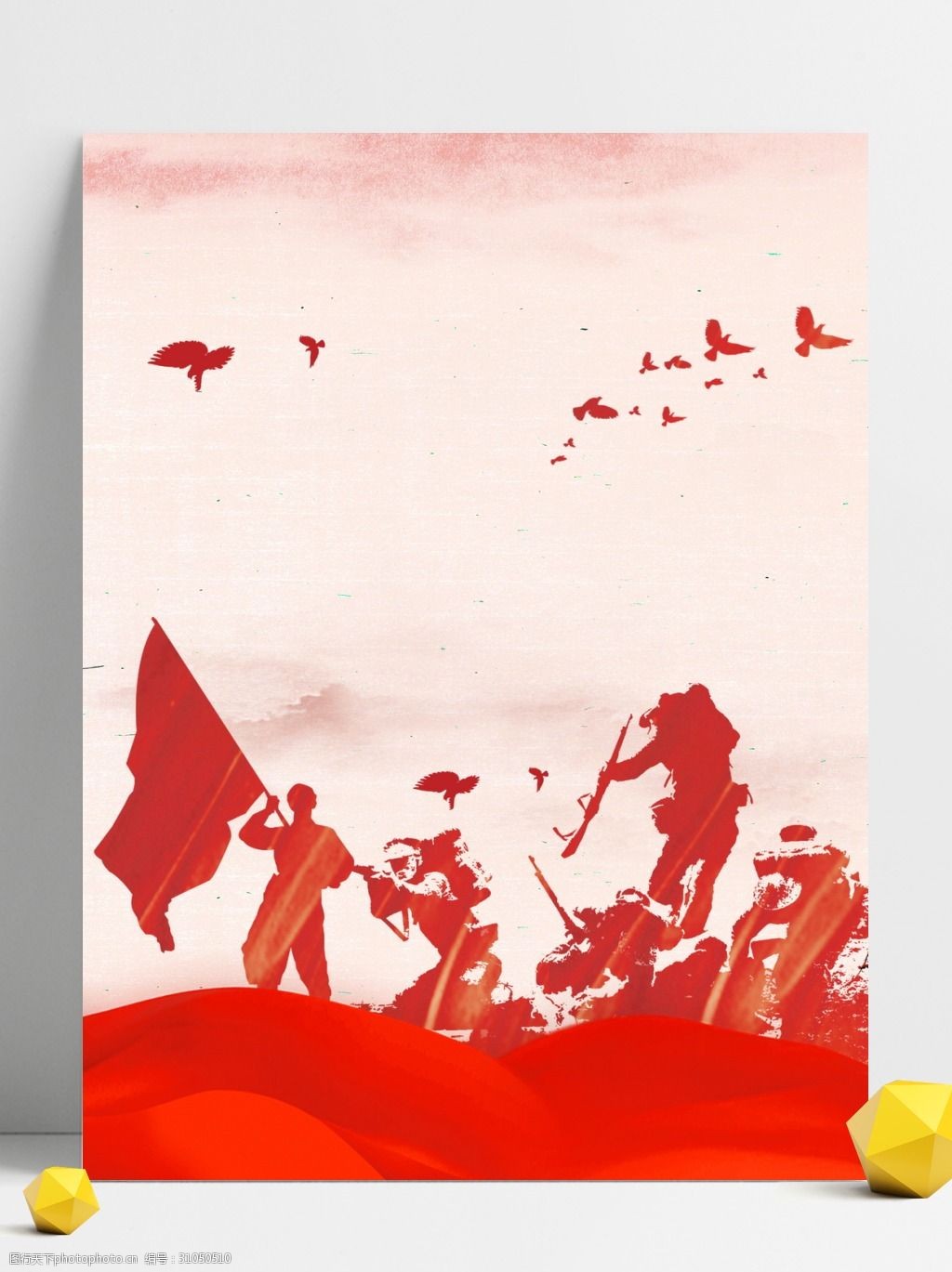 红色中国风长征军人胜利周年宣传背景