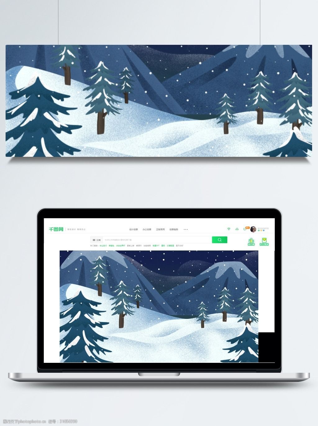 关键词:圣诞节雪地插画背景 雪地背景 手绘背景 下雪天背景 蓝色背景