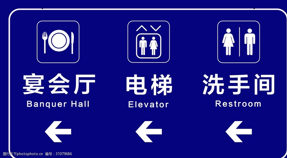 关键词:机场指路牌 图标 标质 指路牌 餐厅 蓝色 几何 路标 设计 广告