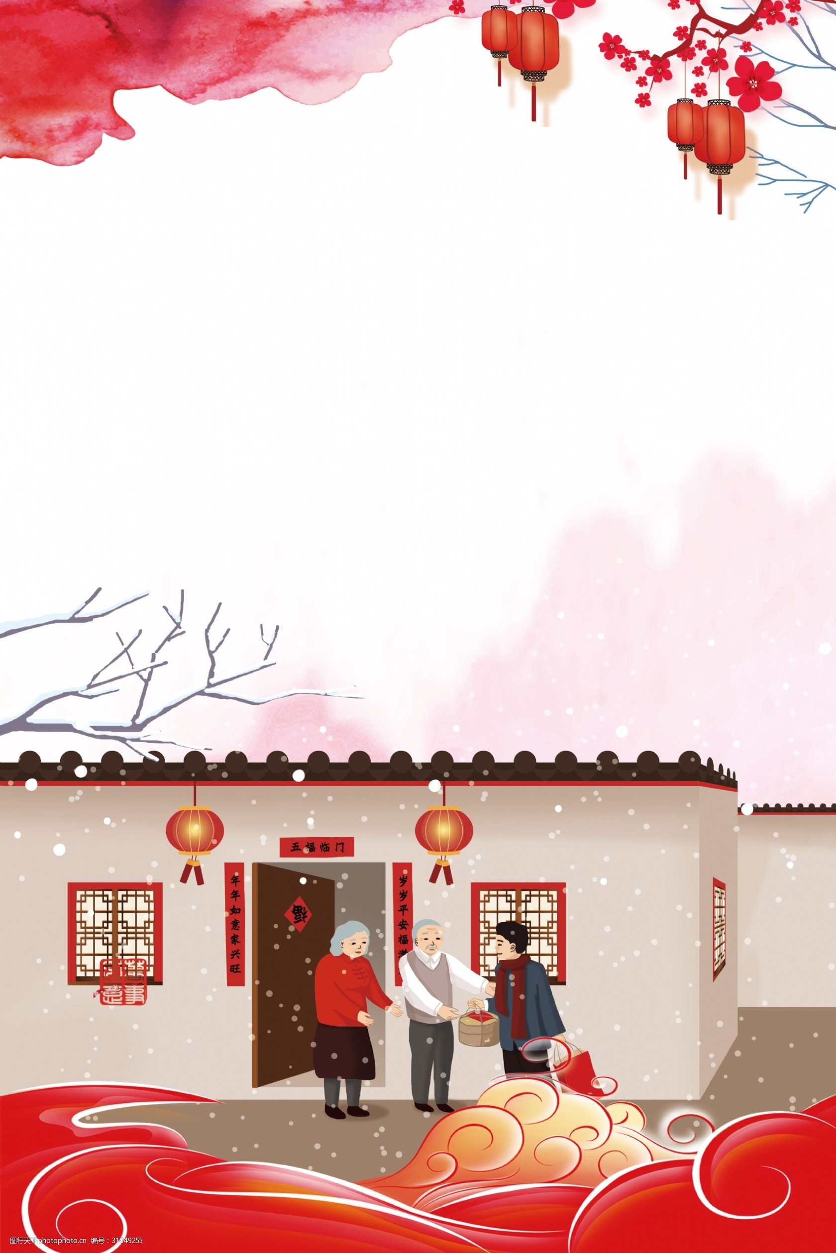 平安回家过年背景设计 灯笼 彩绘 中国风 春节背景 新年快乐 回家过年