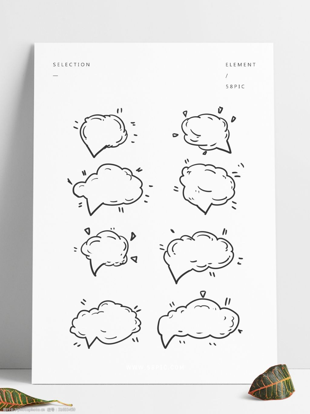 关键词:爆炸云对话框会话气泡漫画简笔元素可商用 简笔 黑白 对话框