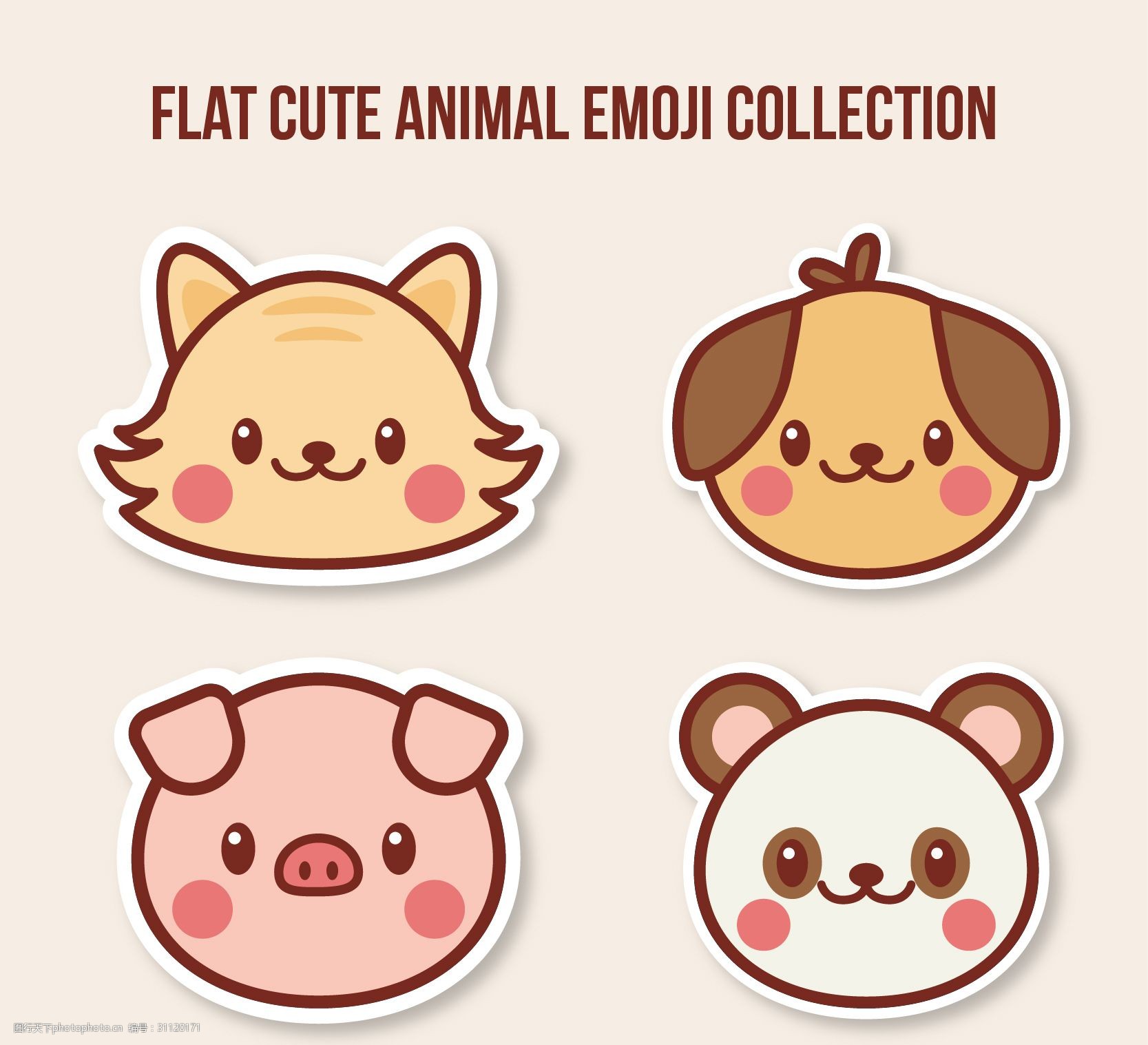 关键词:卡通的动物表情符号 表情 卡通表情 猪 猪头 熊猫 动物表情