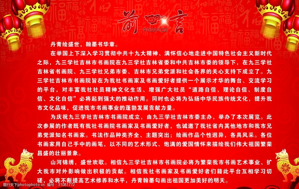 前言