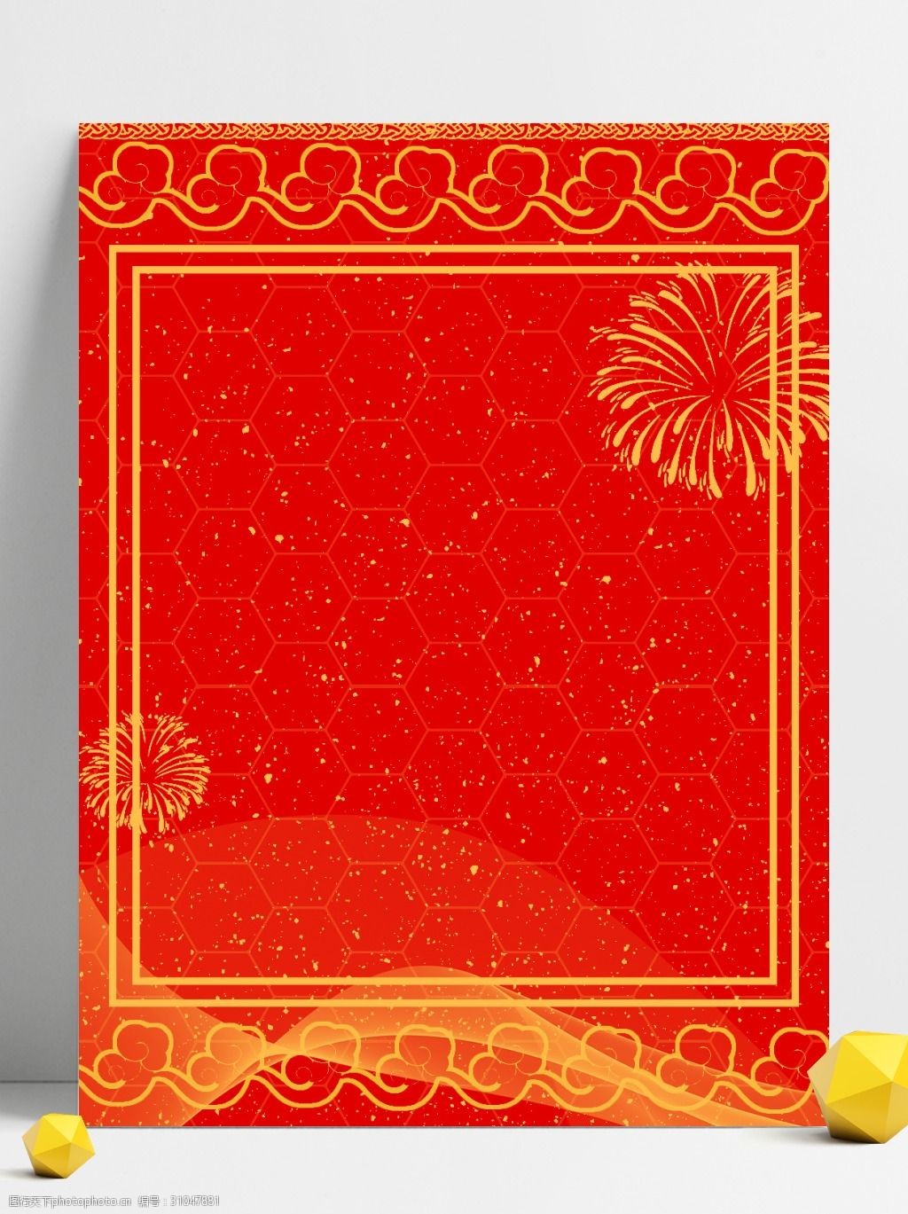 关键词:原创中国风金边广告背景 时尚 喜庆 创意 促销 边框 广告背景
