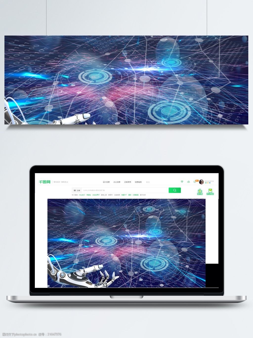 广告背景 科技感 机器人 光线 线条 智能 手绘 圆球