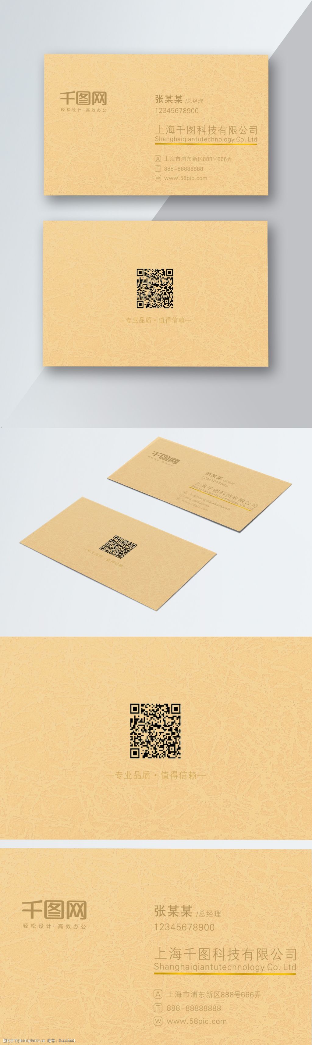设计图库 名片卡证 商务名片 上传 2018-12-5 大小 33.
