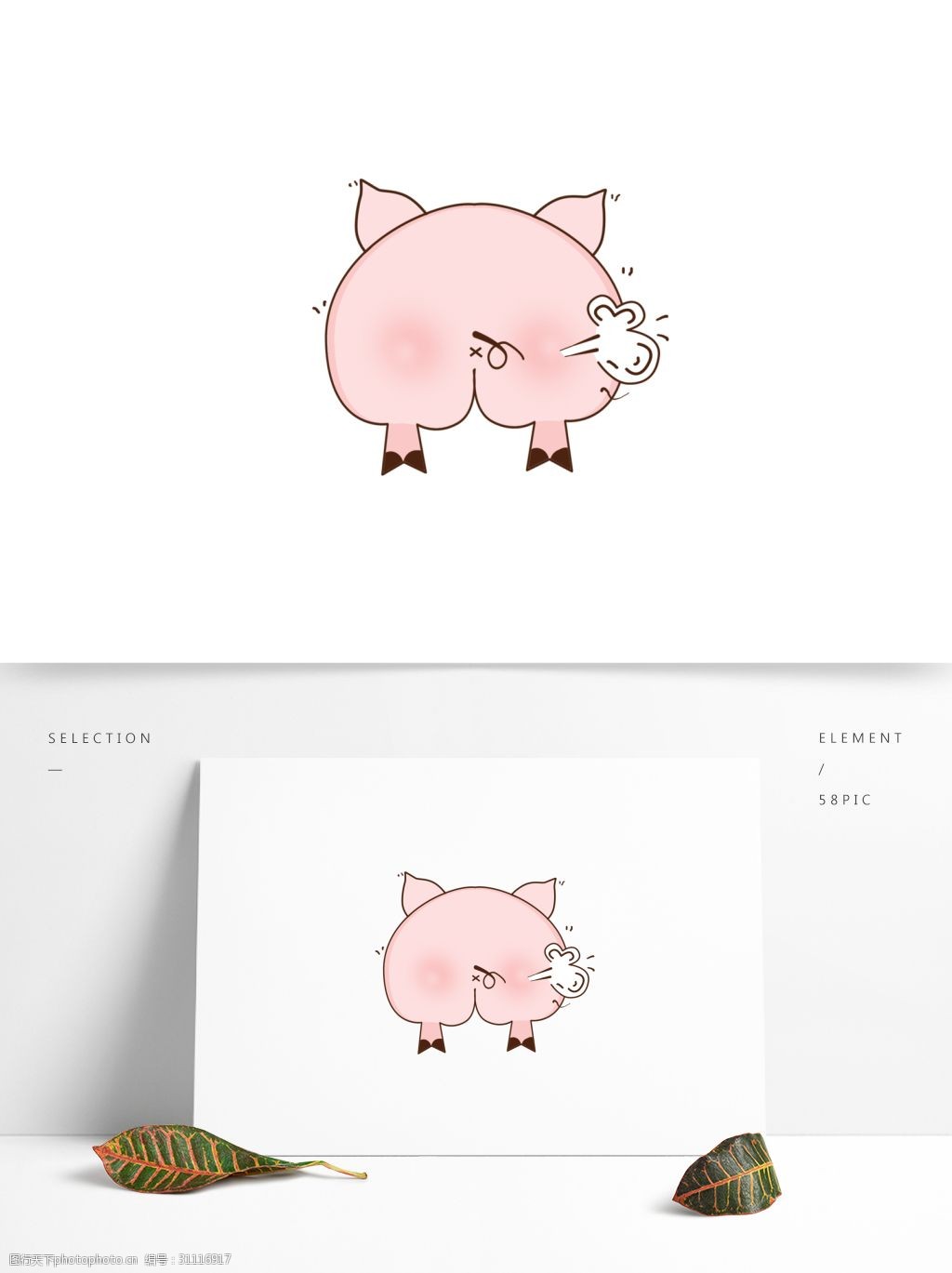 手绘小猪 猪年 简约 可爱小猪 卡通 粉嫩的猪屁股 放屁的小猪 猪年