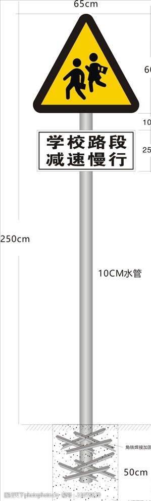 小心行人标识牌