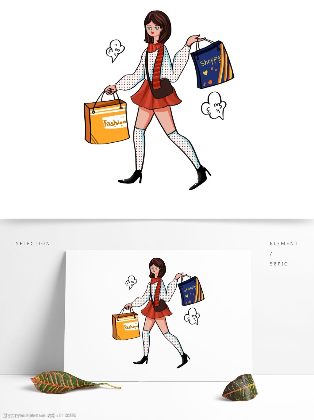 时尚 人物 插画 双十二 双十一 波普风 少女 卡通 购物袋
