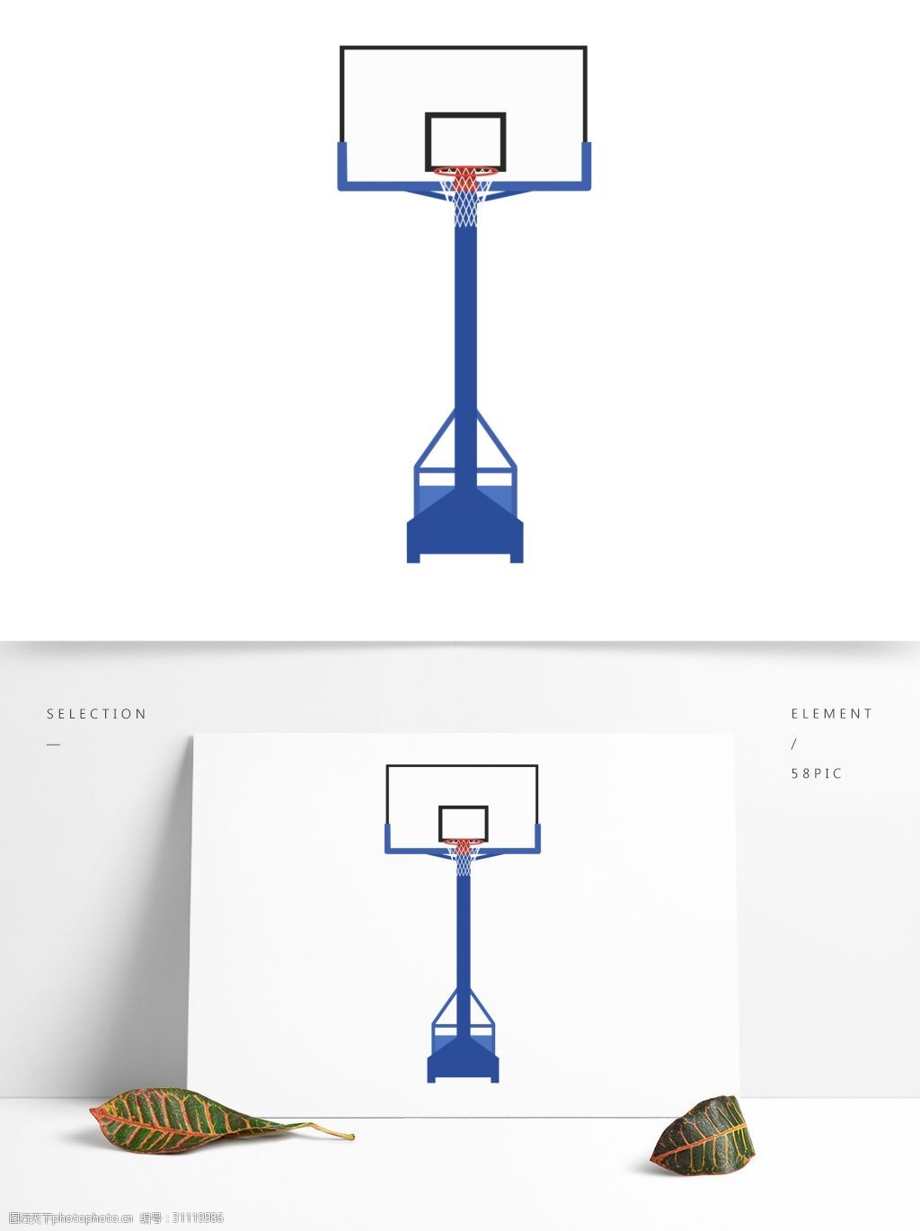 简约篮球架篮球框正面蓝色扁平可商用元素