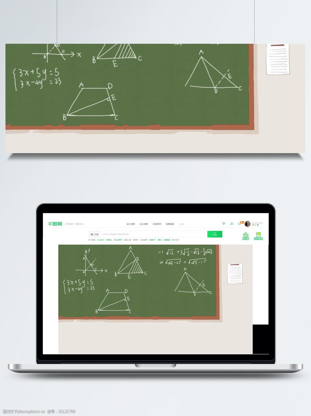 数学课黑板教学场景背景
