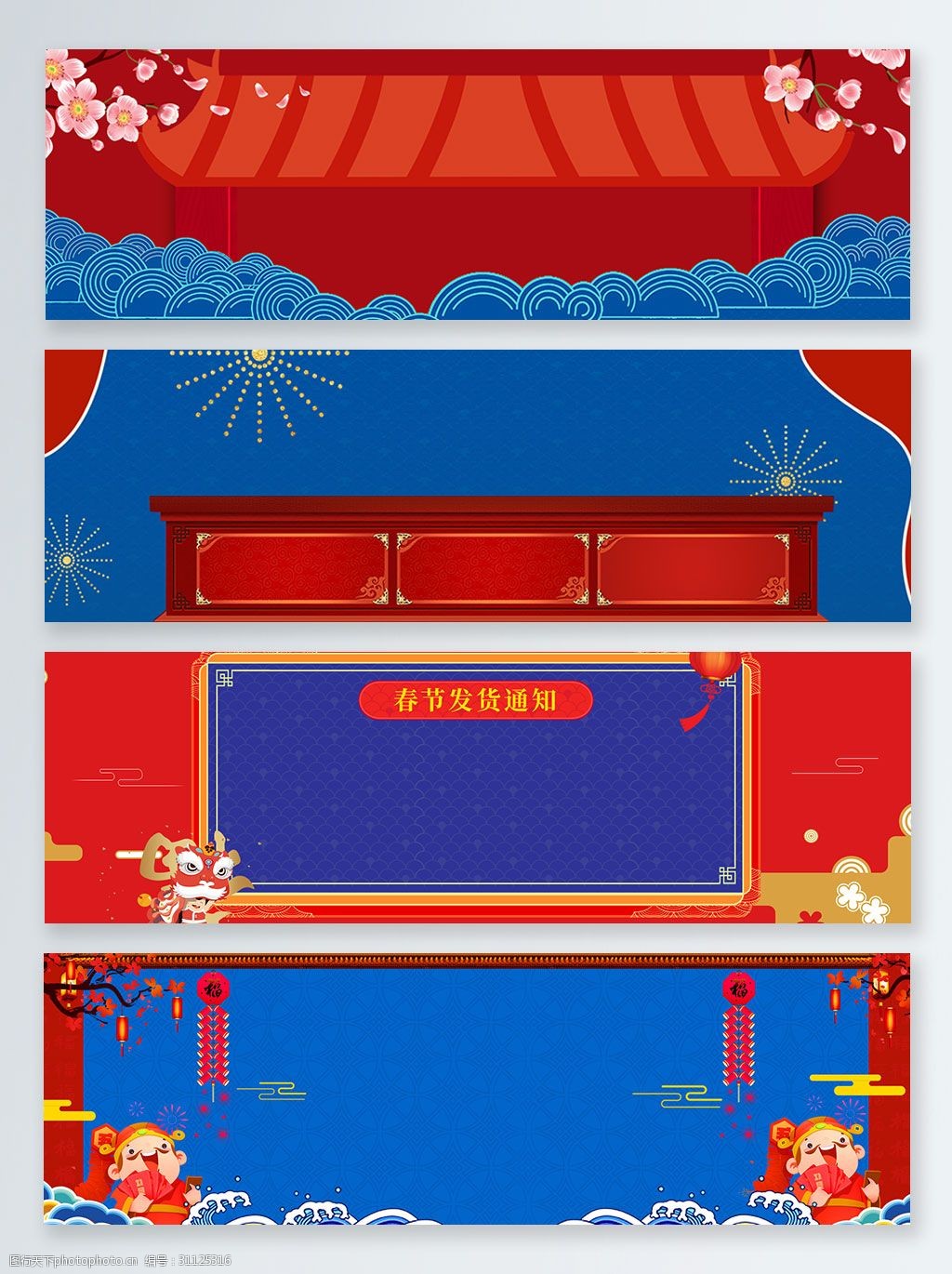 红蓝中国风新年中国年banner背景