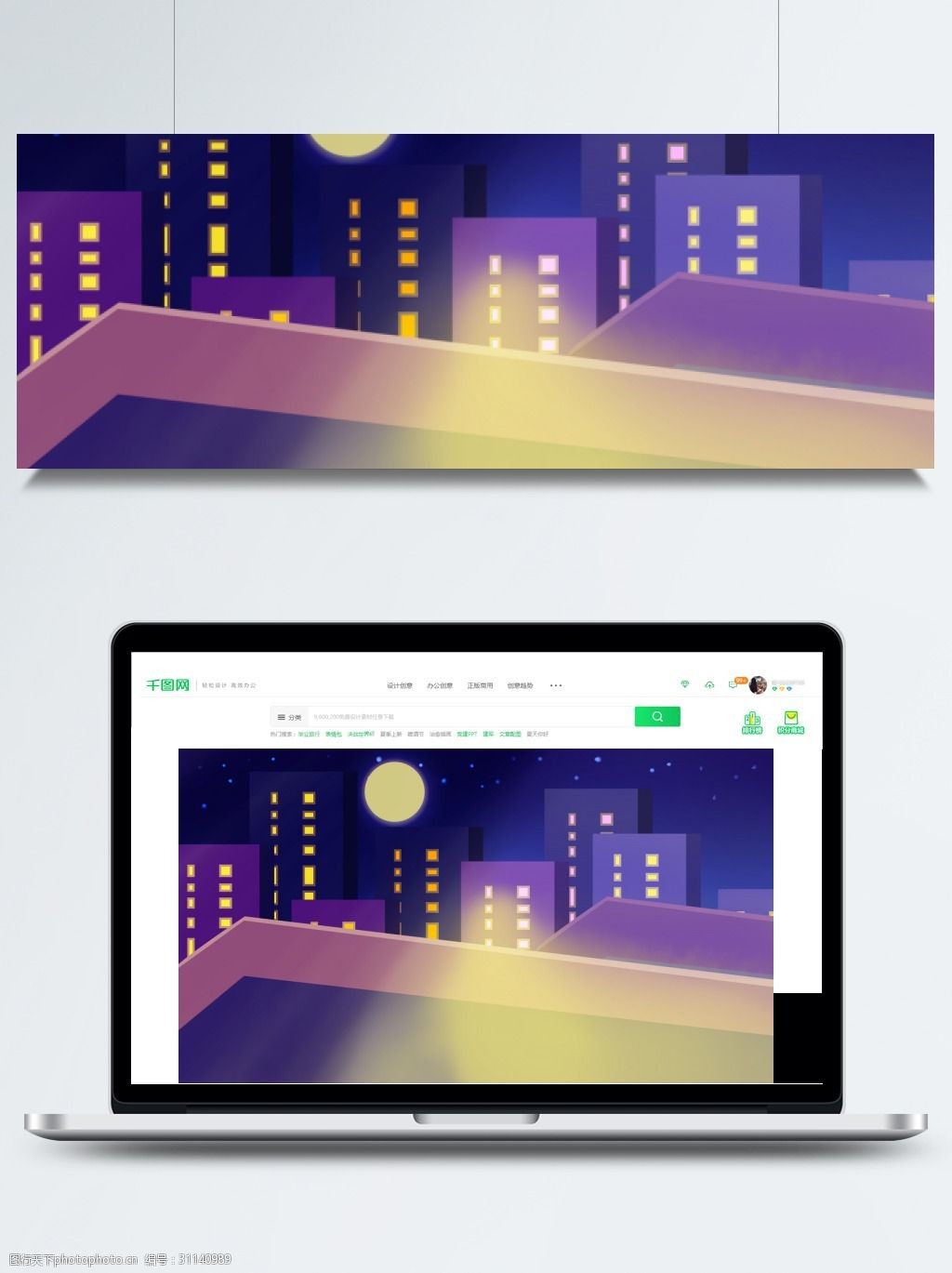 广告背景 背景素材 卡通背景 城市 月亮 psd背景 背景展板 夜晚背景
