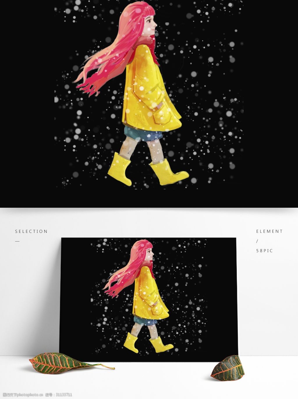 插画 人物 大雪 散步 雨衣 手绘 雨靴