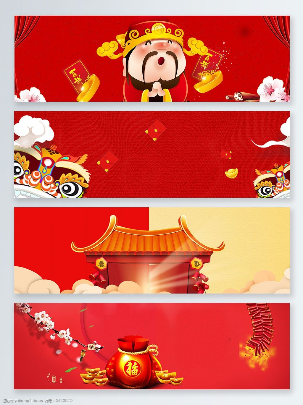 迎财神新年中国年banner背景