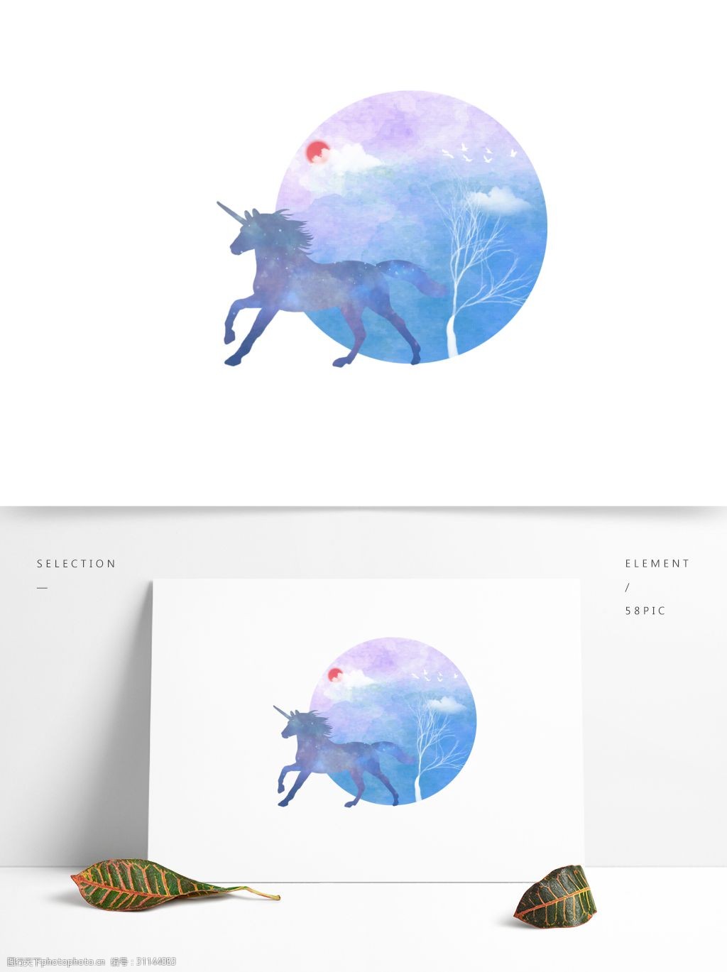 手绘水彩唯美动物独角兽背景插画可商用元素