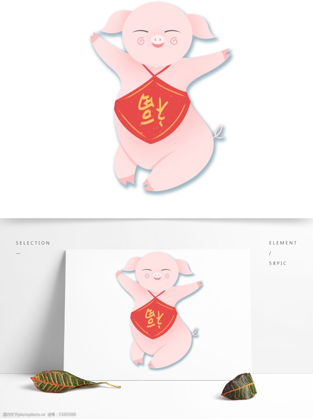 卡通古风穿肚兜的猪