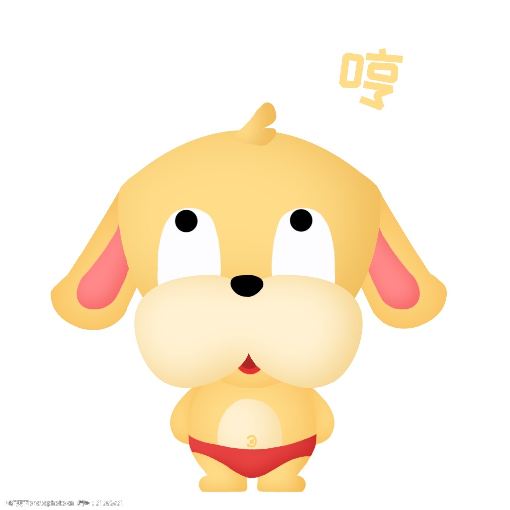 可爱卡通动物狗狗表情包微信手机表情