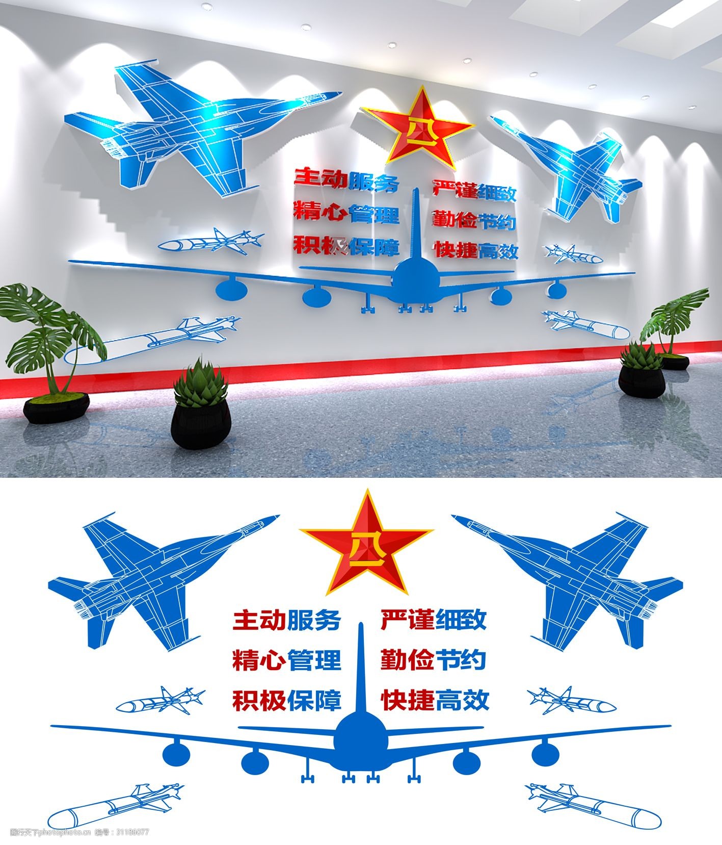 蓝色大型空军军队部队文化墙